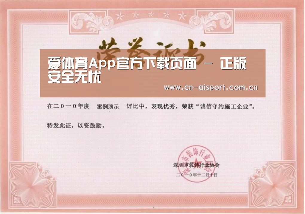 荣誉证书二(图1)
