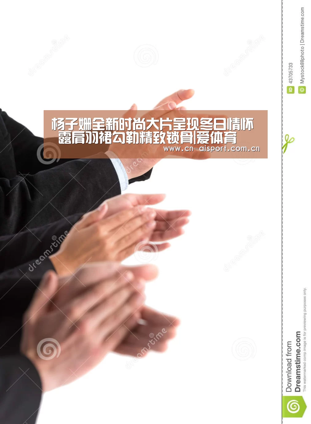 杨子姗全新时尚大片呈现冬日情怀  露肩羽裙勾勒精致锁骨|爱体育