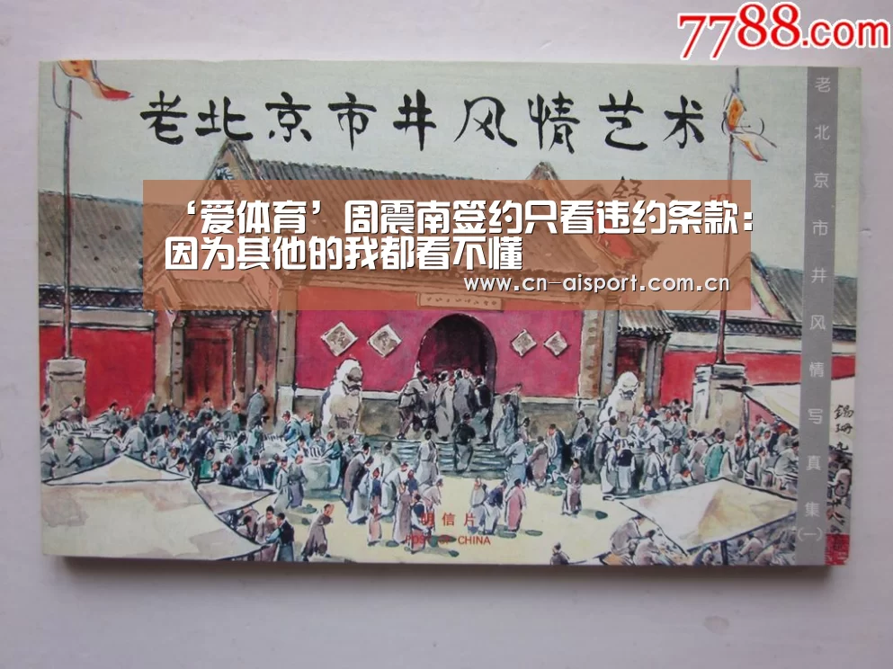 爱体育